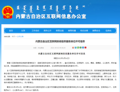 喜報！我市五家媒體獲頒互聯(lián)網(wǎng)新聞信息服務許可，賦能城市數(shù)字傳播新生態(tài)