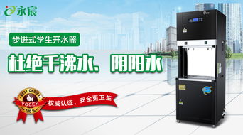 平頂山校園不銹鋼節(jié)能飲水機(jī)技術(shù)與信息技術(shù)咨詢(xún)服務(wù)融合解析