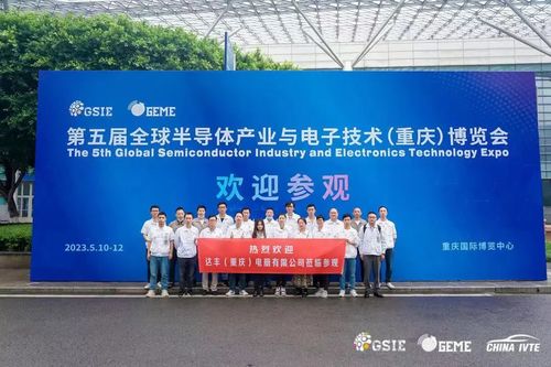 第五屆全球半導(dǎo)體產(chǎn)業(yè)與電子技術(shù)（重慶）博覽會(huì) 匯聚前沿科技，點(diǎn)亮智慧未來(lái)——聚焦信息技術(shù)咨詢(xún)服務(wù)新篇章